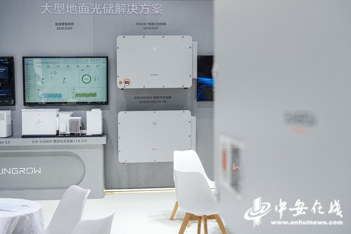 阳光电源展台