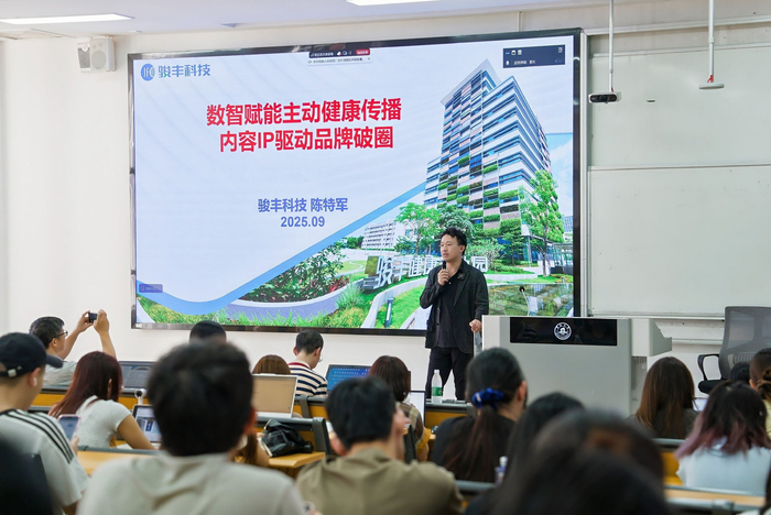 △骏丰科技首席市场官陈特军讲课