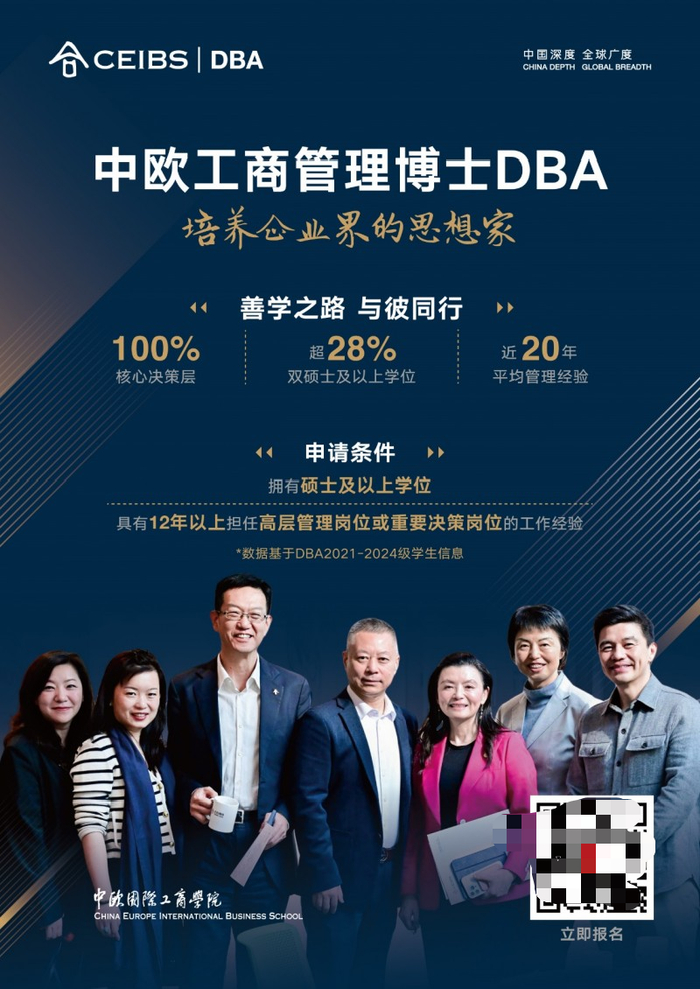 关于中欧国际工商学院（CEIBS）