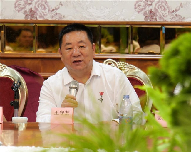 （图：新一届当选会长王守友在大会上讲话）