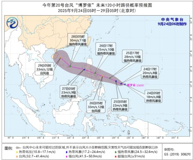 新台风“博罗依”路径预测 通讯员供图