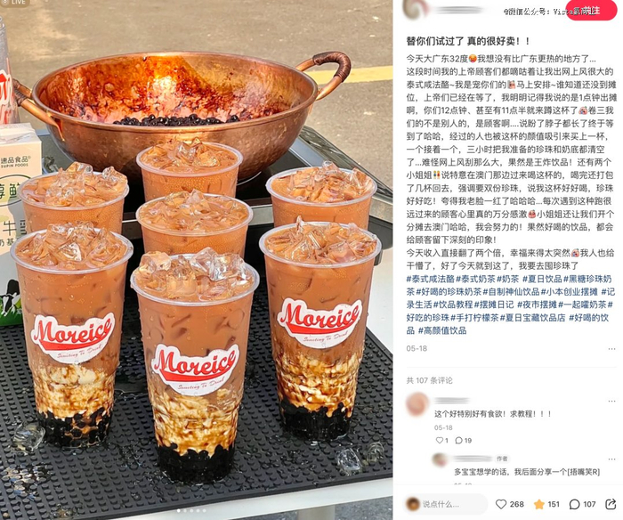 图源：小红书@柠檬茶多冰
