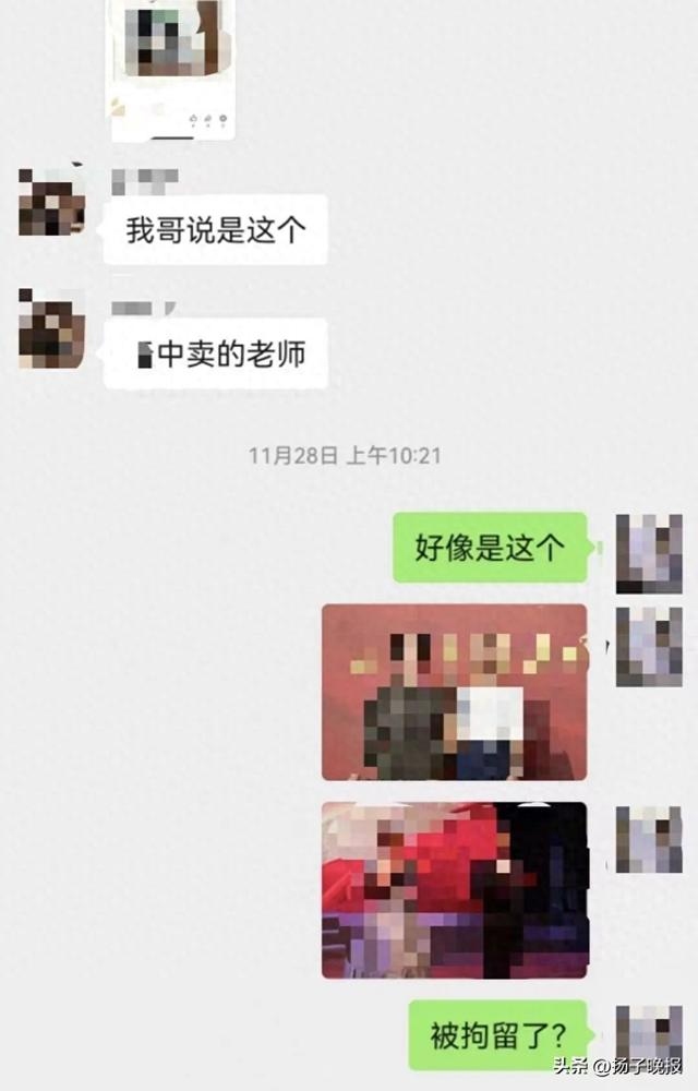 ▲2024年11月28日，三人闺蜜微信群聊天信息截图