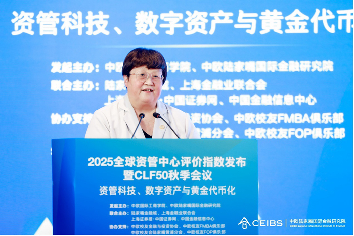 中欧国际工商学院院长、中欧陆家嘴国际金融研究院理事长、横店集团管理学教席教授汪泓发表致辞演讲