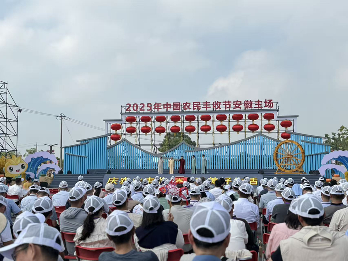 　　2025年中国农民丰收节安徽主场活动在铜陵市义安区西联镇犁桥村举行