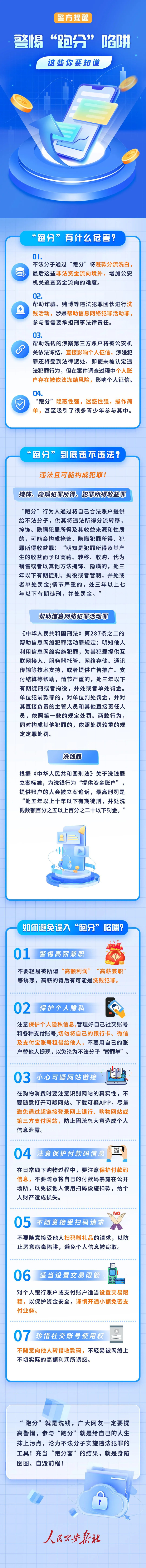 　　来源 | 湘江新区公安局、人民公安报社