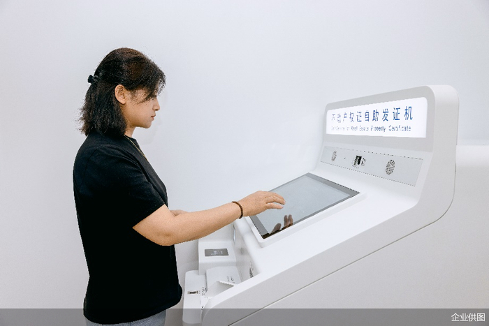 居民体验自助领取房产证服务