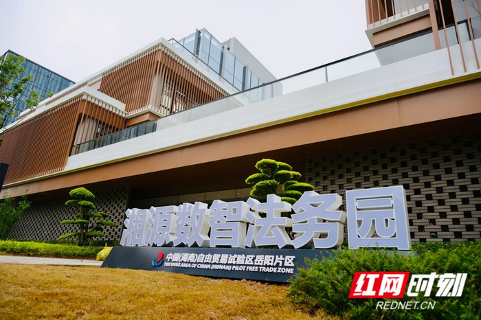 數(shù)智法務(wù)園。