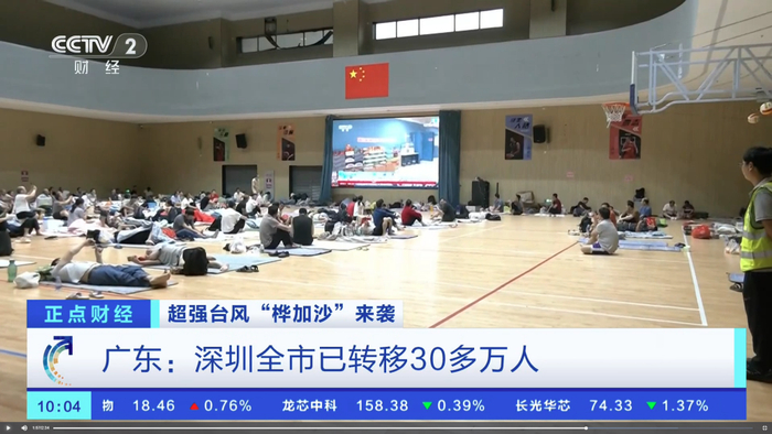 深圳市设立的转移安置点