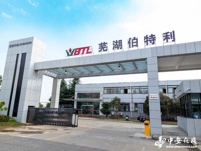 蕪湖伯特利汽車安全系統(tǒng)股份有限公司