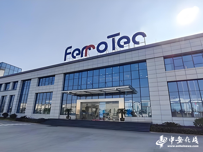 安徽富樂德科技發(fā)展股份有限公司