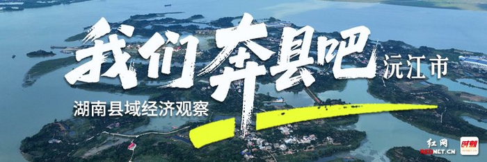 湖上之城，水潤(rùn)水榮丨我們奔縣吧·沅江市篇