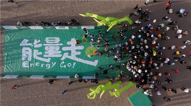 图注:蚂蚁森林首次“能量走”徒步活动开走