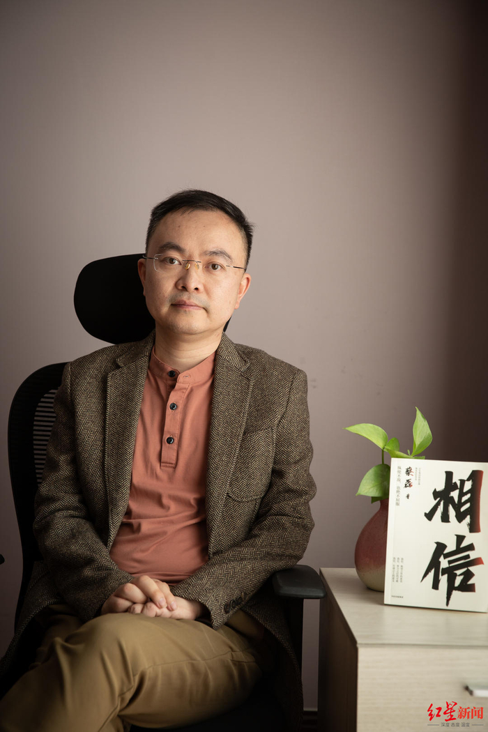 ▲蔡磊及其著作《相信》（资料图）