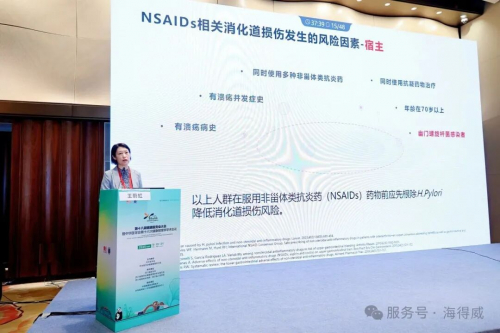 王蔚虹教授