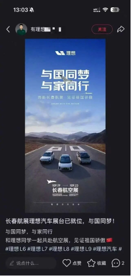 图片来源：微博