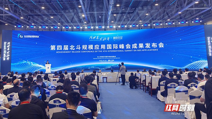 9月24日下午，北斗实验室联盟成立仪式在湖南株洲举行。实验室联