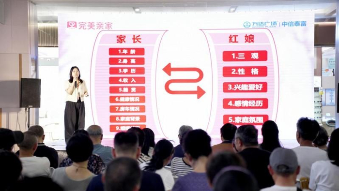 （图片来自完美亲家，没有版权风险）