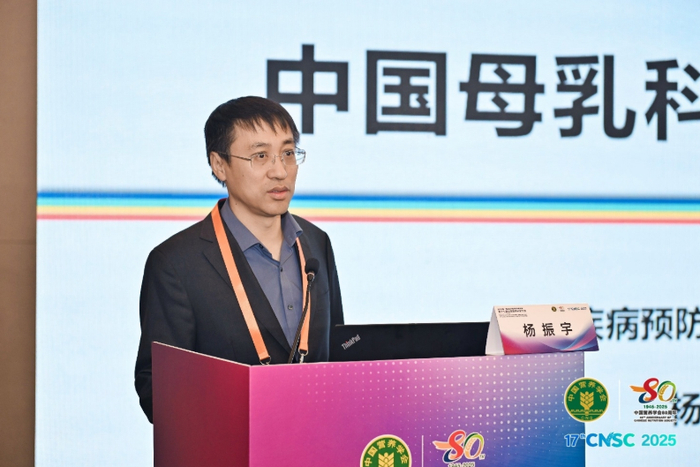 （中国疾控中心营养与健康所妇幼营养室主任杨振宇教授）
