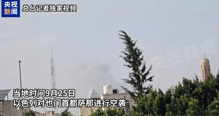 图片来源：央视新闻视频截图