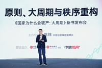 瑞·达利欧最新对话：在涨跌周期中找到自己的方向