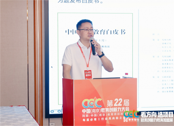 （北京一高科技集团兼华领人工智能集团CTO、清华大学博士宋征发表演讲）