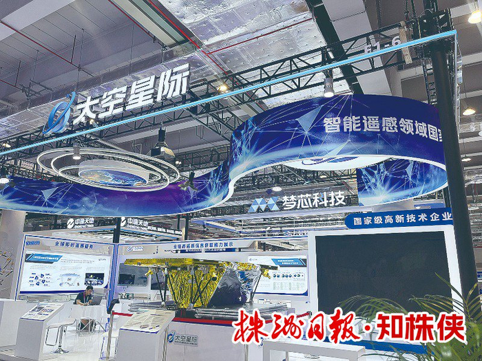 株洲本土卫星制造、运营与应用服务企业太空星际参展本届北斗规模应用国际峰会。 记者/潘东晓 摄