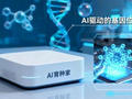 全球首个！华为、浙大联合开发“AI育种”芯片 效率提升100倍