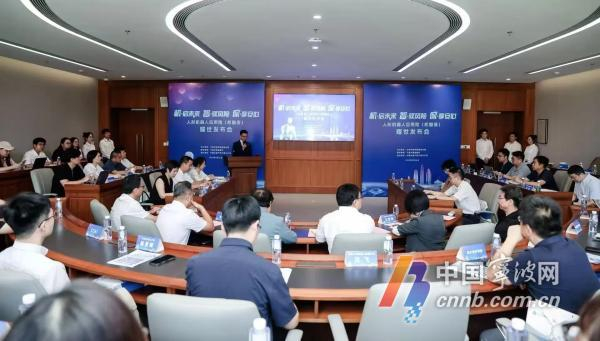 人形机器人应用专属保险“机智保”发布现场。图源太保宁波分公司