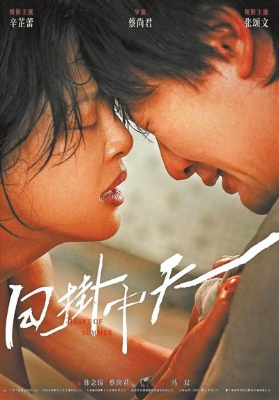 《日掛中天》海报