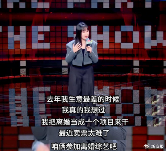 （截图来自《脱口秀和Ta的朋友们》）