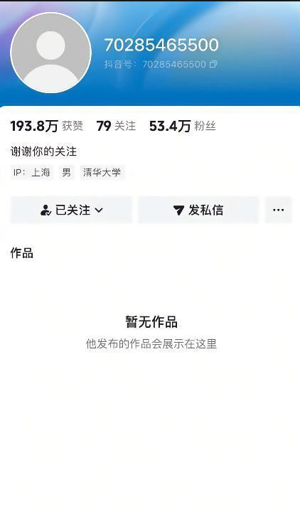 王扁账号目前状态（来源：网络）