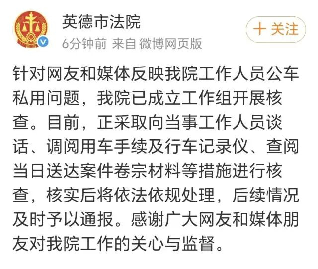 　　来源：央广网、南方日报、广东省英德市人民法院、澎湃新闻