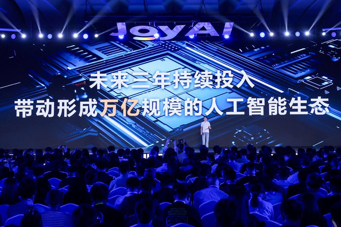 ▲2025京东全球科技探索者大会现场。资料图。