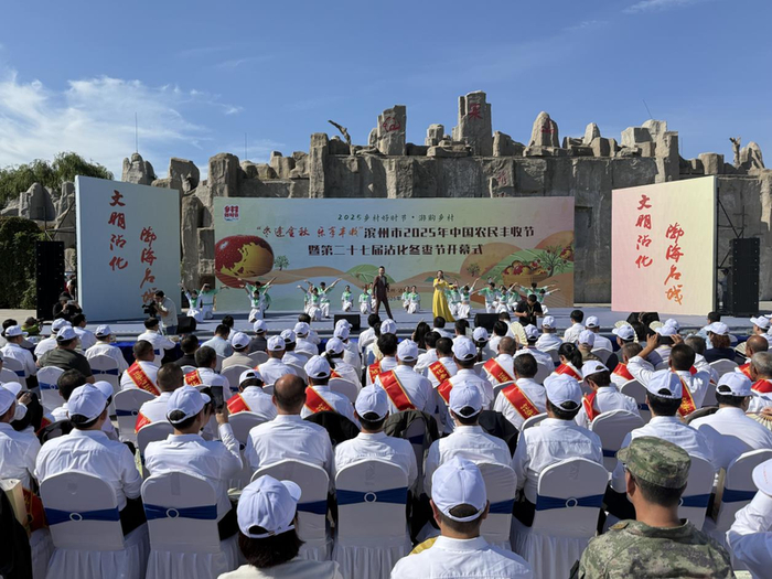 “枣逢金秋 乐享丰收”滨州市2025年中国农民丰收节暨第二十七届沾化冬枣节开幕式举行。沾化区委宣传部供图