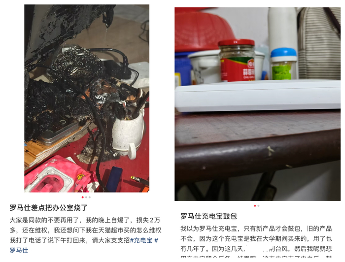 （图源：社交媒体截图）