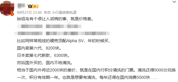 图源：新浪微博