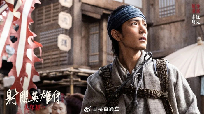 《射雕英雄传：侠之大者》剧照