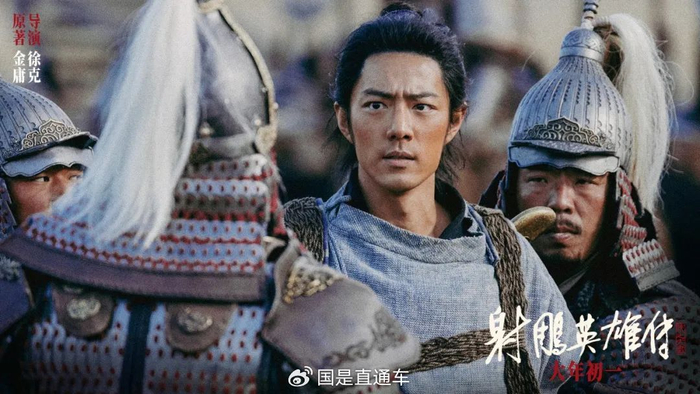 《射雕英雄传：侠之大者》剧照