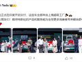 首批特斯拉在印度开启交付 全部来自上海超级工厂