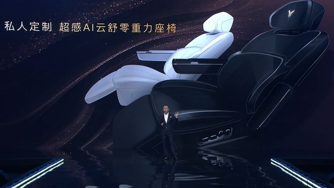 ▲岚图泰山搭载超感AI云舒零重力座椅