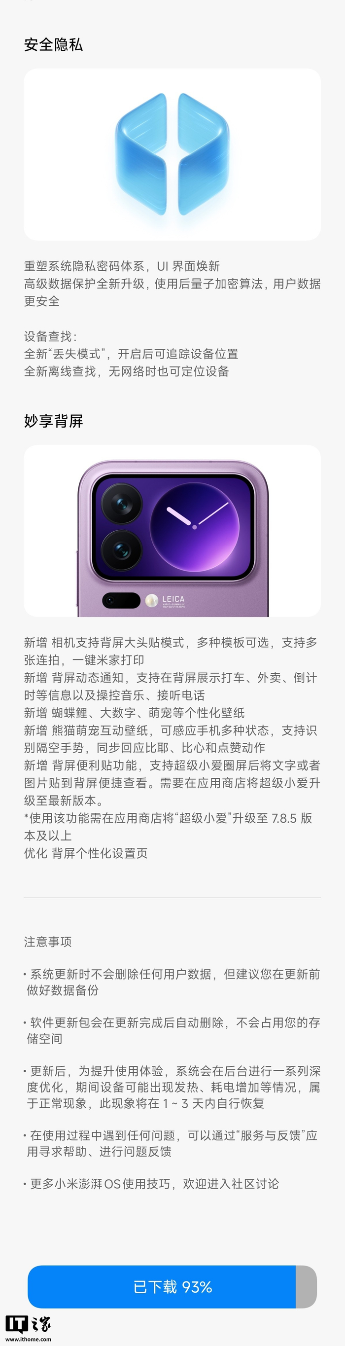 2025 雷军年度演讲、小米 17 系列专题