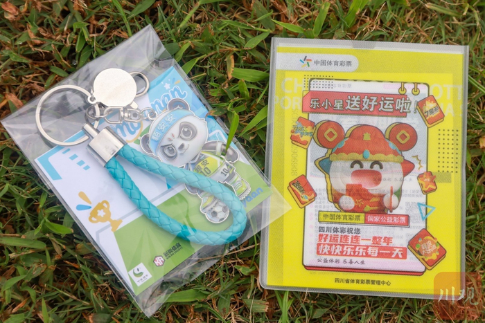 雅安为球迷准备的盲盒里，可以开出“隐藏款”大乐透体育彩票、川超吉祥物“貊安安”限量版钥匙扣等。黄刚 摄