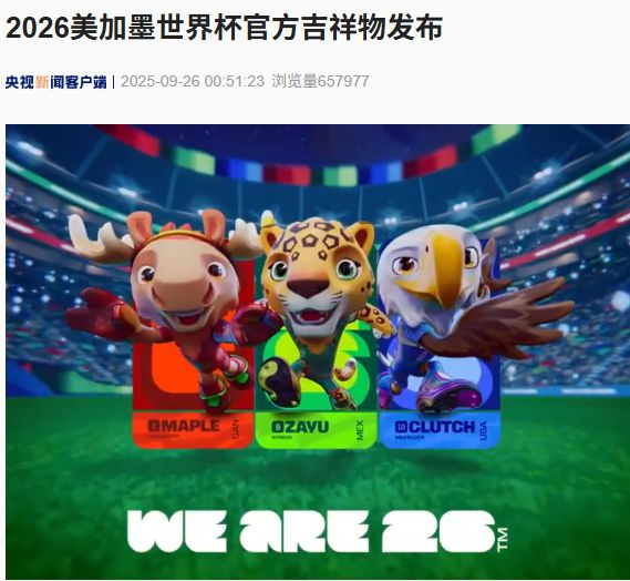 图片来源：央视新闻