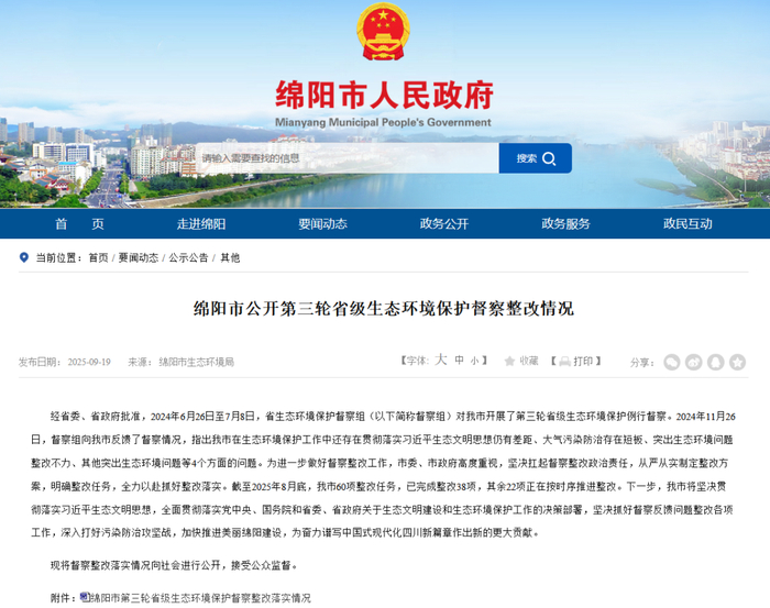 批小建大!红狮水泥被约谈,要求整改_手机新浪网