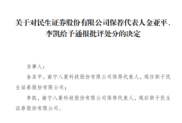 图为2016年时，金亚平所涉罚单。