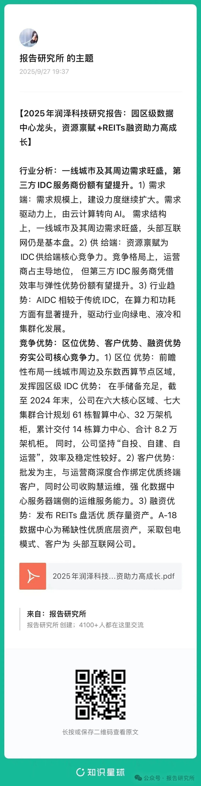（报告来源：西部证券。本文仅供参考，不代表我们的任何投资建议。如需使用相关信息，请参阅报告原文。）