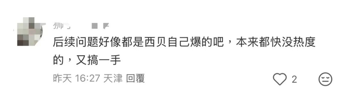 图源：小红书网友评论