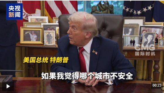 图片来源：央视新闻