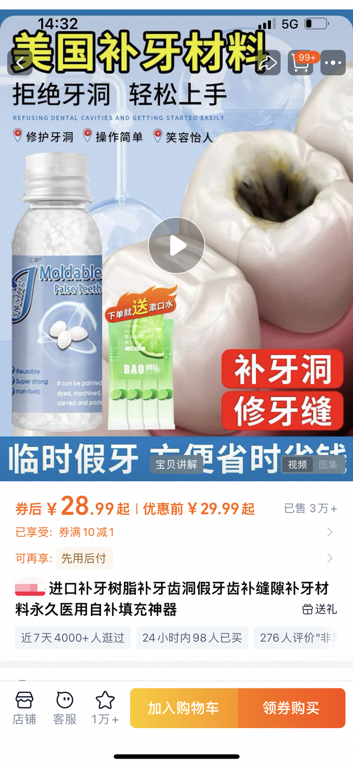 煌达医疗器械专营店店内宣传截图。